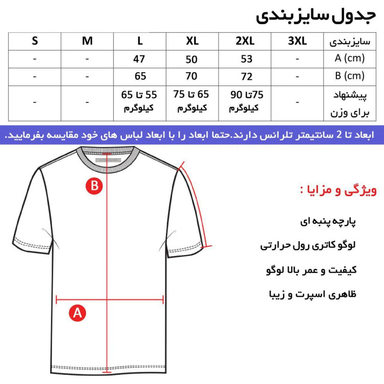 تیشرت آستین کوتاه یقه گرد طرح آندر مدل Z696 مشکی بدون آبرفت و حساسیت