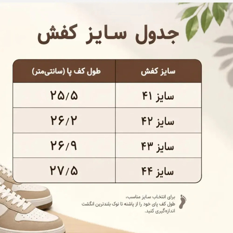 کتونی مردانه ساکونی رنگ سفید قرمز کرم زیره EVA سایز 41 تا 44