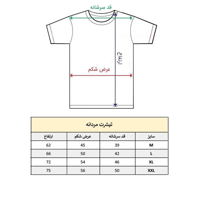 تیشرت آستین کوتاه مردانه مدل گیمر کد 1108
