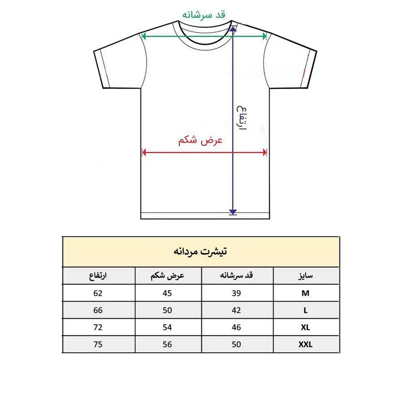 تیشرت آستین کوتاه مردانه مدل تکواندو