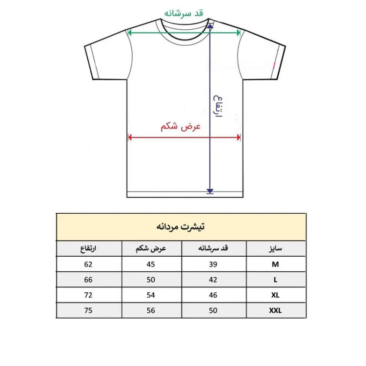 تیشرت آستین کوتاه مردانه مدل پائولو مالدینی