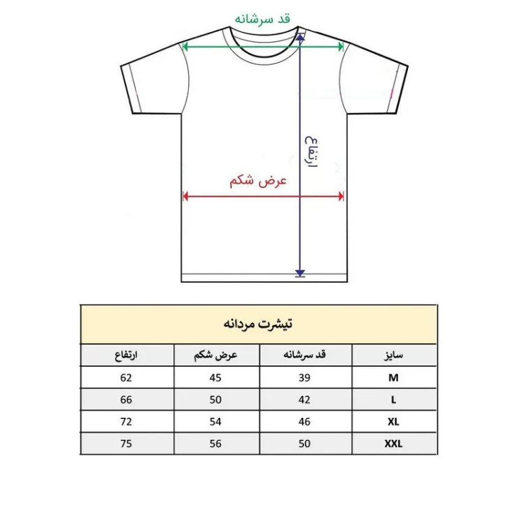 تیشرت آستین کوتاه مردانه طرح گیتار جنس نخ و پلی استر