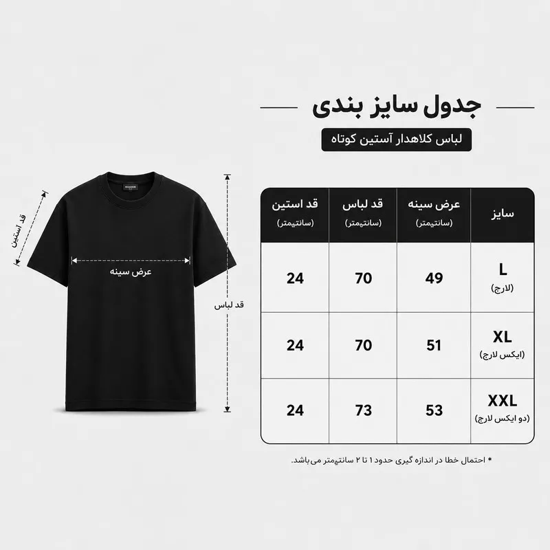 تی شرت مردانه آستین کوتاه پنبه طرح رئال مادرید سوپر کاپ