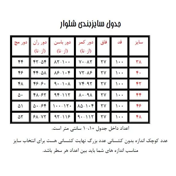 شلوار دمپا گشاد زنانه بنگال رنگ مشکی قد 100