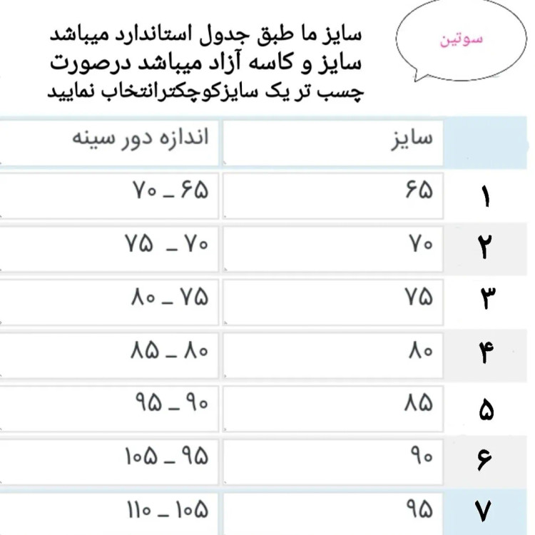 سوتین زنانه نخی الیاف طبیعی پنبه رنگ کرم روشن