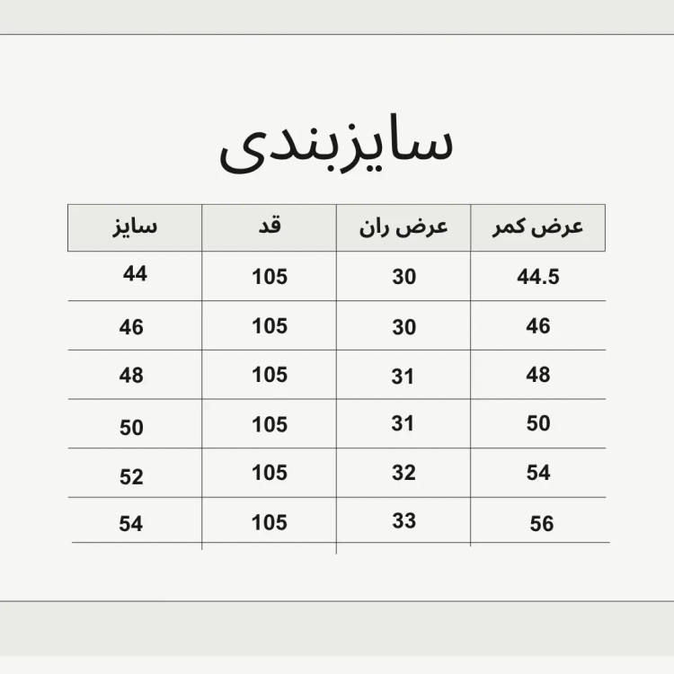 شلوار لی راسته کلاسیک مردانه روزمره